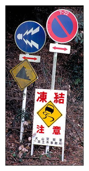'Strassenschlider, Japan.' von Kurt Salzmann